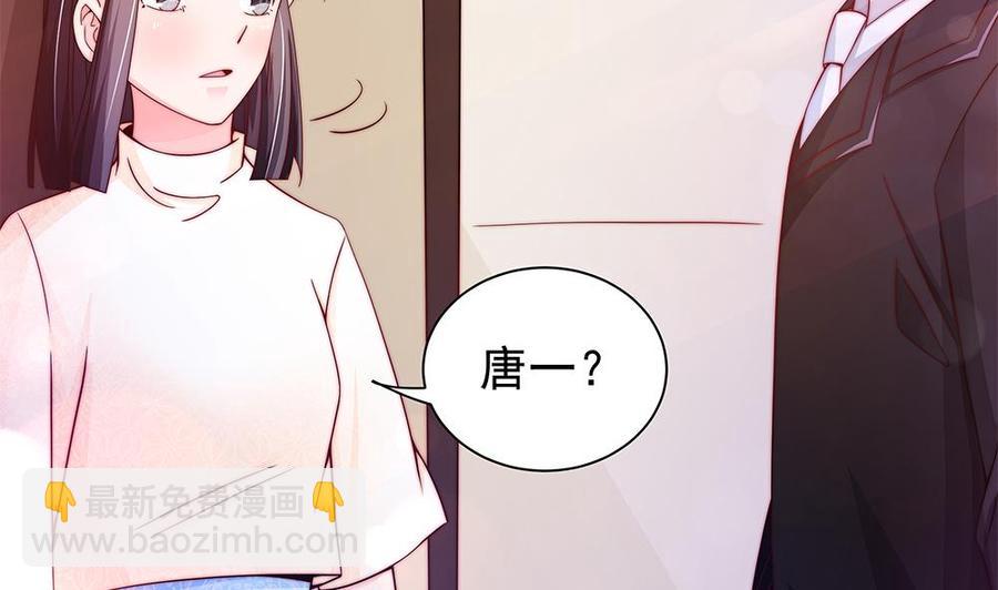 《男神老公爱不够》第87话 你是我的心上人啊！ 第34页