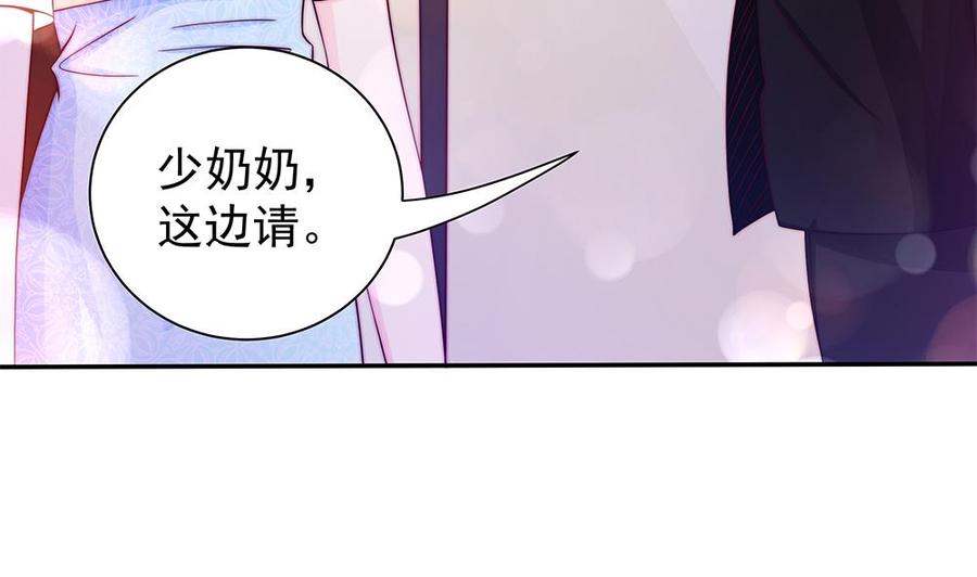 《男神老公爱不够》第87话 你是我的心上人啊！ 第35页