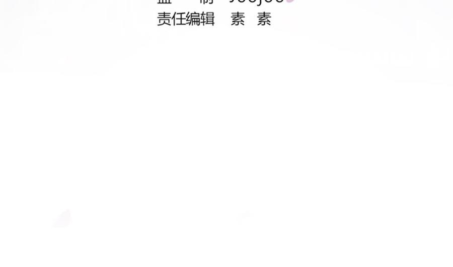 《男神老公爱不够》第87话 你是我的心上人啊！ 第4页