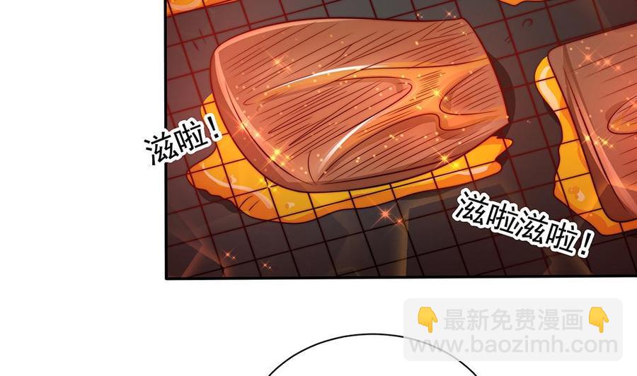 《男神老公爱不够》第87话 你是我的心上人啊！ 第8页