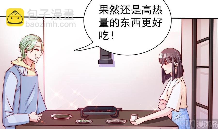 《男神老公爱不够》第87话 你是我的心上人啊！ 第9页