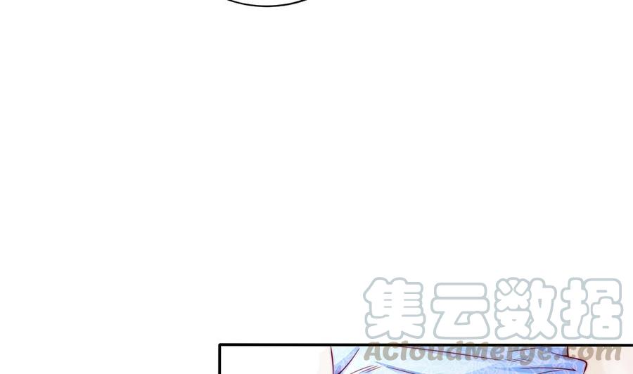 《男神老公爱不够》第88话 老婆大人，还满意吗？ 第11页