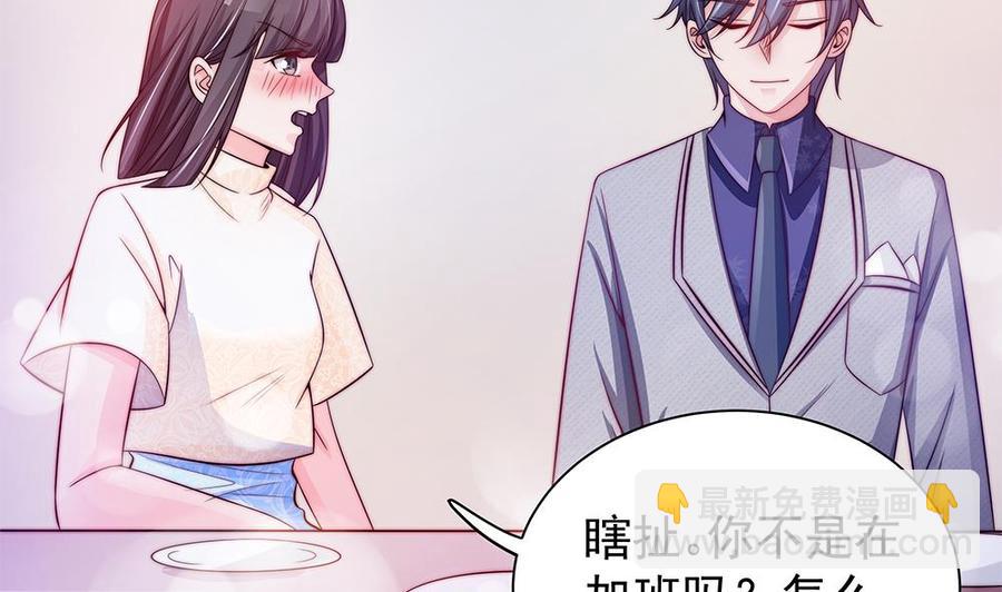 《男神老公爱不够》第88话 老婆大人，还满意吗？ 第13页