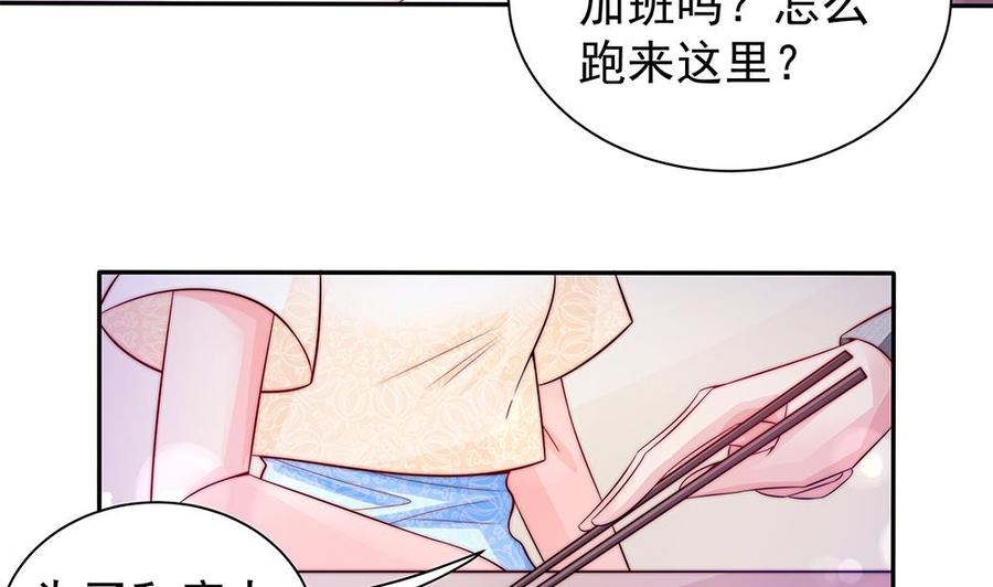 《男神老公爱不够》第88话 老婆大人，还满意吗？ 第14页