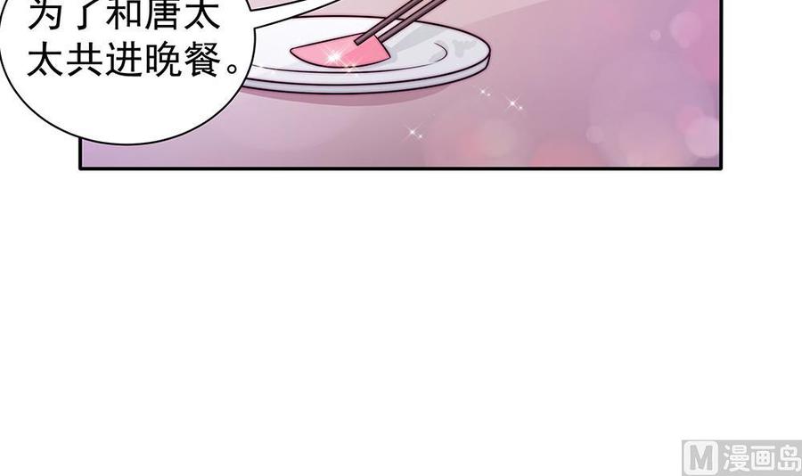 《男神老公爱不够》第88话 老婆大人，还满意吗？ 第15页