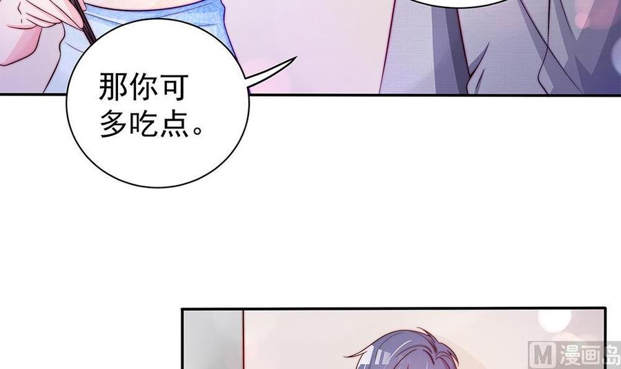 《男神老公爱不够》第88话 老婆大人，还满意吗？ 第18页