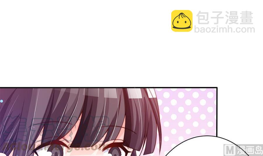 《男神老公爱不够》第88话 老婆大人，还满意吗？ 第21页