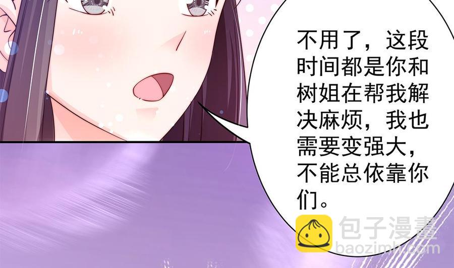 《男神老公爱不够》第88话 老婆大人，还满意吗？ 第22页