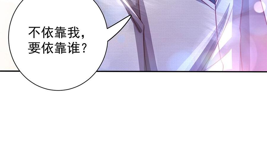 《男神老公爱不够》第88话 老婆大人，还满意吗？ 第25页