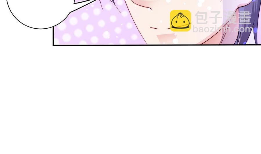 《男神老公爱不够》第88话 老婆大人，还满意吗？ 第29页