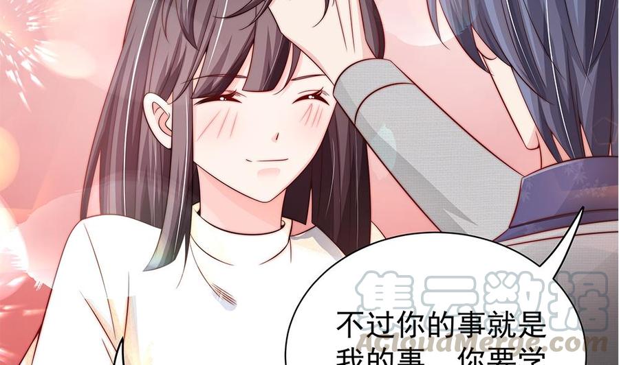 《男神老公爱不够》第88话 老婆大人，还满意吗？ 第31页