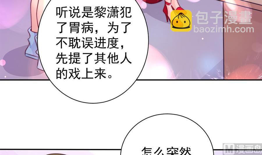 《男神老公爱不够》第88话 老婆大人，还满意吗？ 第45页