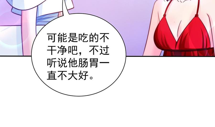 《男神老公爱不够》第88话 老婆大人，还满意吗？ 第47页