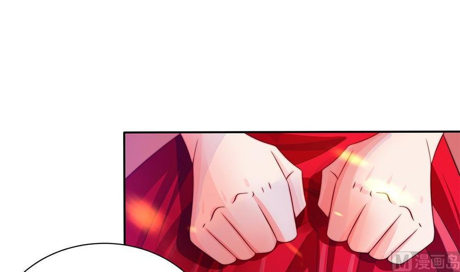 《男神老公爱不够》第88话 老婆大人，还满意吗？ 第48页