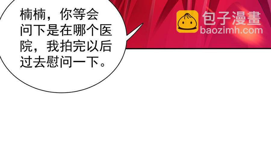 《男神老公爱不够》第88话 老婆大人，还满意吗？ 第49页