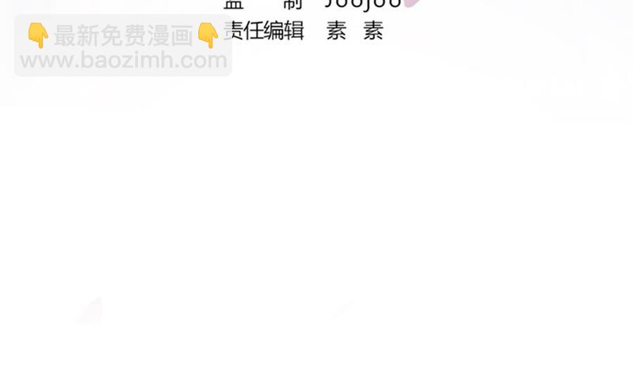 《男神老公爱不够》第88话 老婆大人，还满意吗？ 第4页