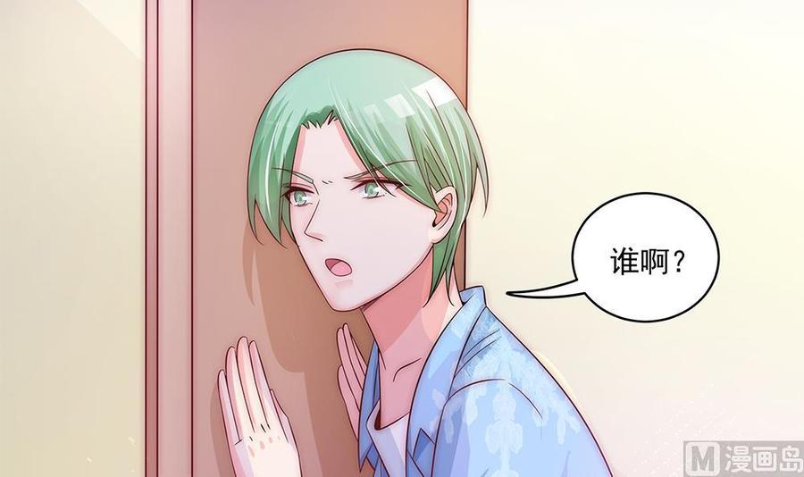 《男神老公爱不够》第91话 海边的变故 第15页