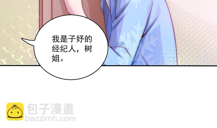 《男神老公爱不够》第91话 海边的变故 第16页
