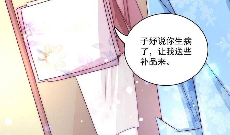 《男神老公爱不够》第91话 海边的变故 第20页