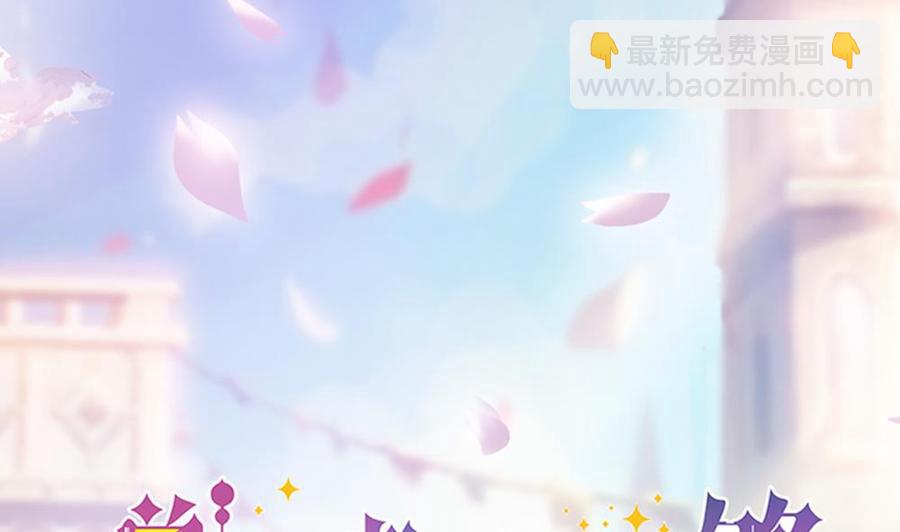 《男神老公爱不够》第91话 海边的变故 第2页