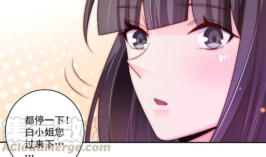 《男神老公爱不够》第91话 海边的变故 第31页