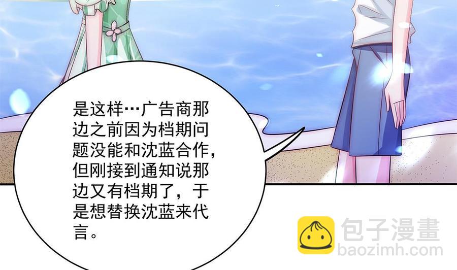 《男神老公爱不够》第91话 海边的变故 第34页