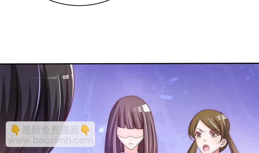 《男神老公爱不够》第91话 海边的变故 第35页