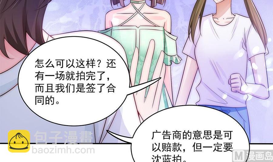 《男神老公爱不够》第91话 海边的变故 第36页