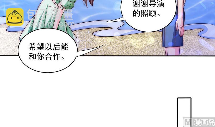 《男神老公爱不够》第91话 海边的变故 第39页