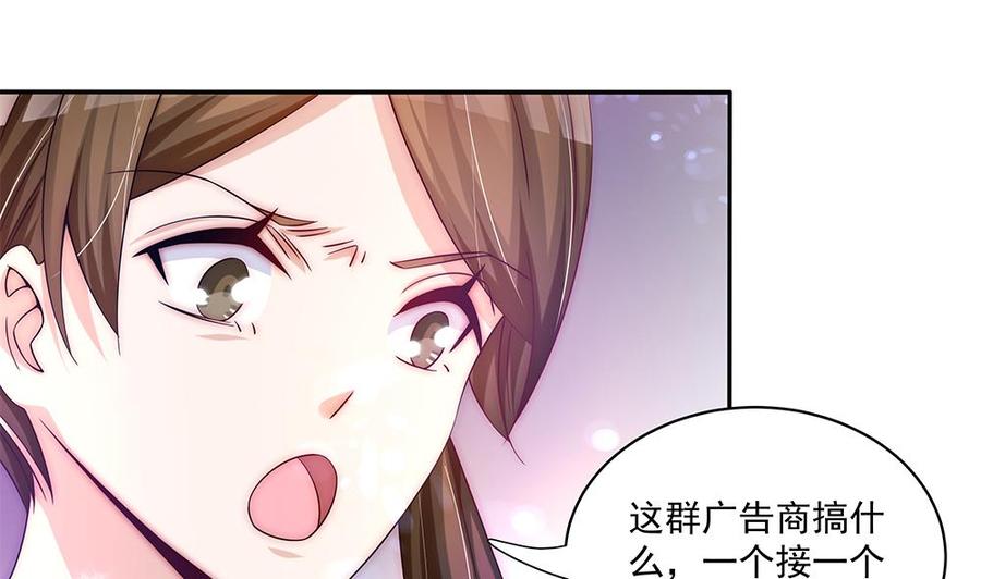 《男神老公爱不够》第91话 海边的变故 第46页
