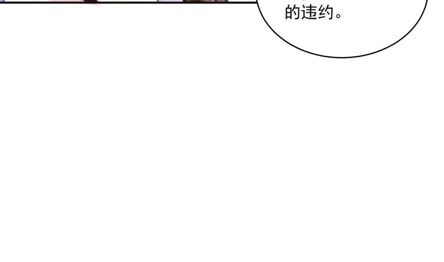 《男神老公爱不够》第91话 海边的变故 第47页