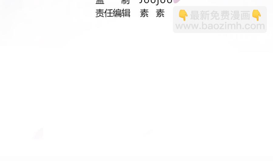 《男神老公爱不够》第91话 海边的变故 第4页