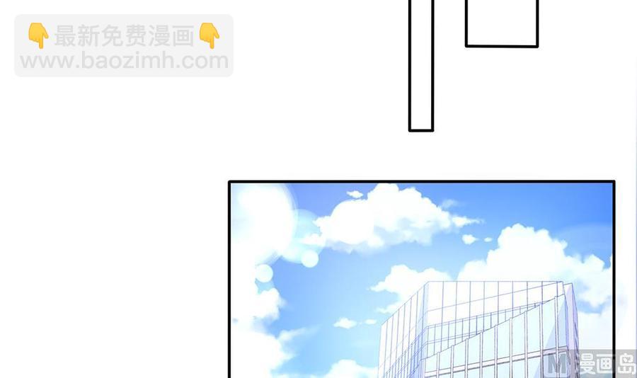 《男神老公爱不够》第92话 脸疼么？ 第15页