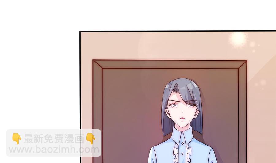 《男神老公爱不够》第92话 脸疼么？ 第28页