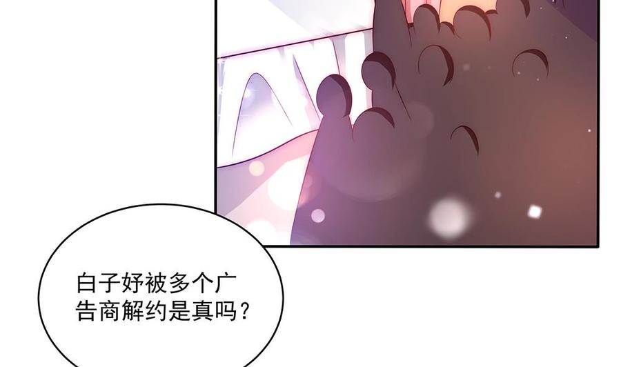 《男神老公爱不够》第92话 脸疼么？ 第43页