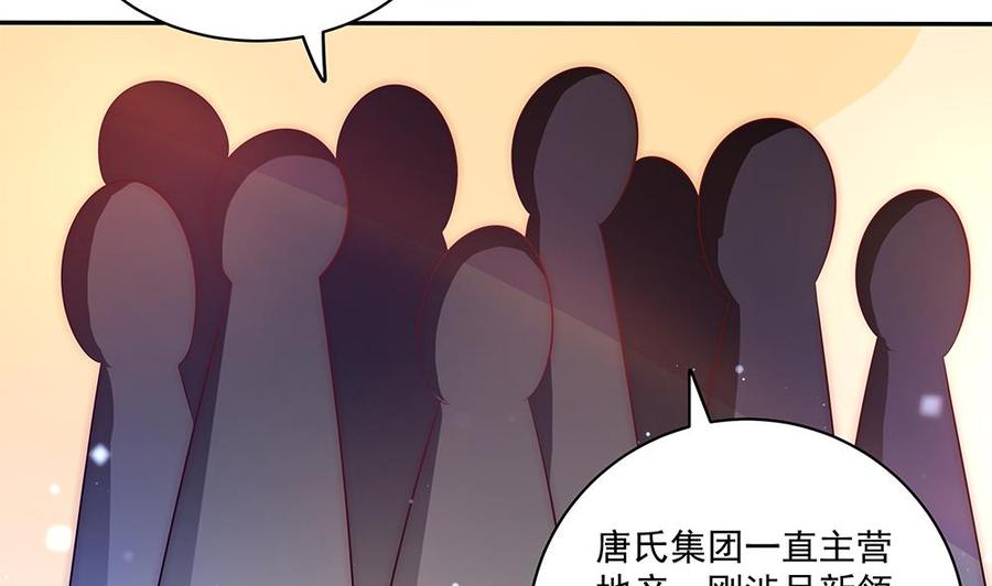 《男神老公爱不够》第92话 脸疼么？ 第44页