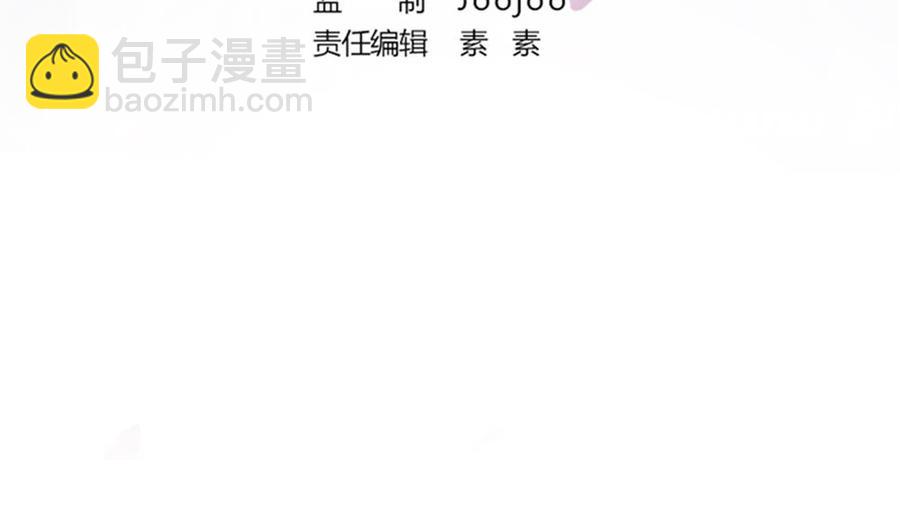 《男神老公爱不够》第92话 脸疼么？ 第4页