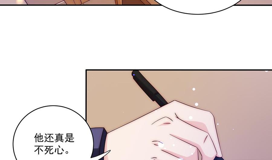 《男神老公爱不够》第92话 脸疼么？ 第7页