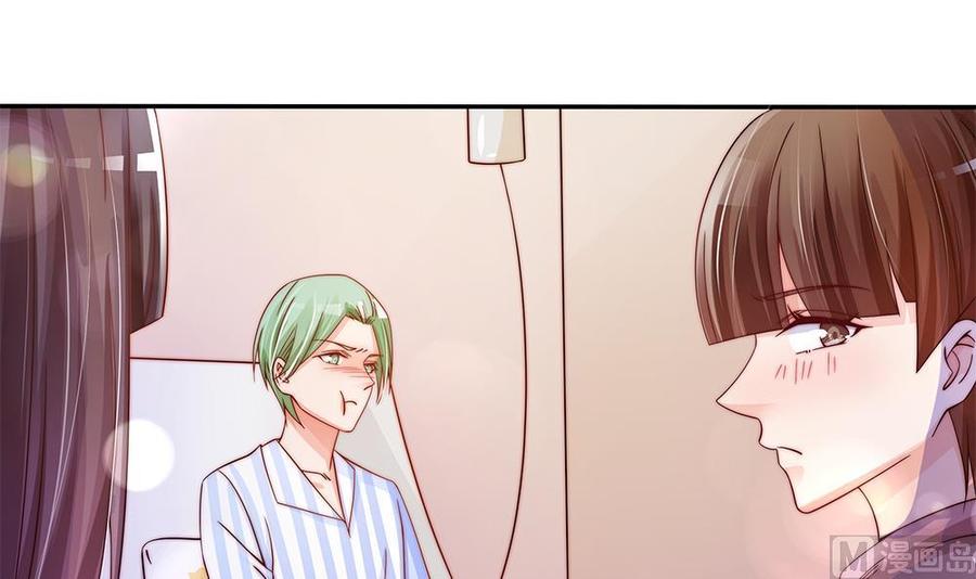 《男神老公爱不够》第89话 不给抱抱，就生气 第12页
