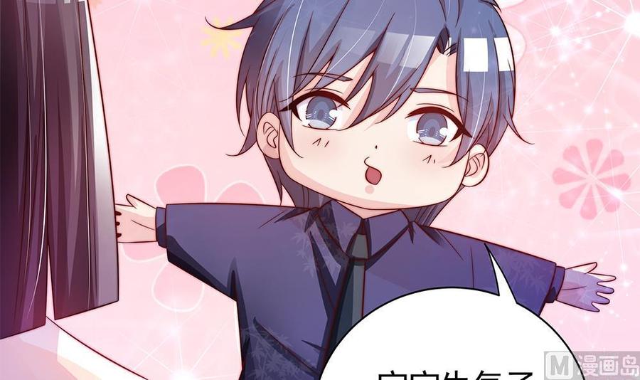 《男神老公爱不够》第89话 不给抱抱，就生气 第36页