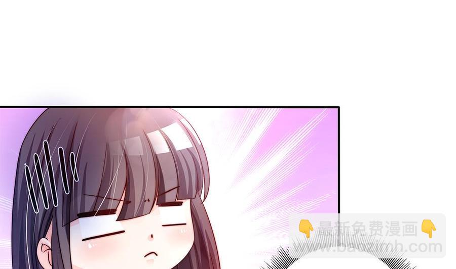 《男神老公爱不够》第89话 不给抱抱，就生气 第38页