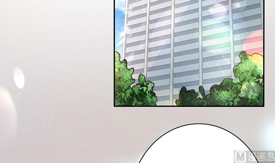 《男神老公爱不够》第89话 不给抱抱，就生气 第48页