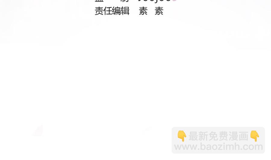 《男神老公爱不够》第89话 不给抱抱，就生气 第4页
