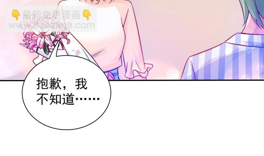 《男神老公爱不够》第89话 不给抱抱，就生气 第8页