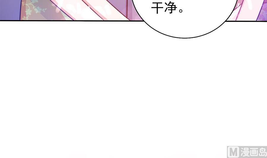 《男神老公爱不够》第90话 表面干净未必真的干净 第12页
