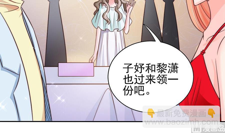《男神老公爱不够》第90话 表面干净未必真的干净 第18页