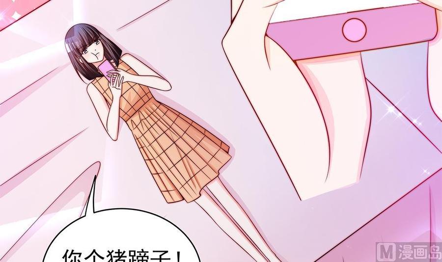 《男神老公爱不够》第90话 表面干净未必真的干净 第33页