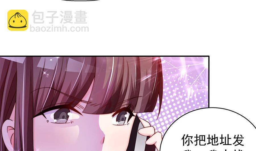 《男神老公爱不够》第90话 表面干净未必真的干净 第43页