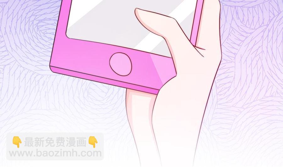 《男神老公爱不够》第90话 表面干净未必真的干净 第47页