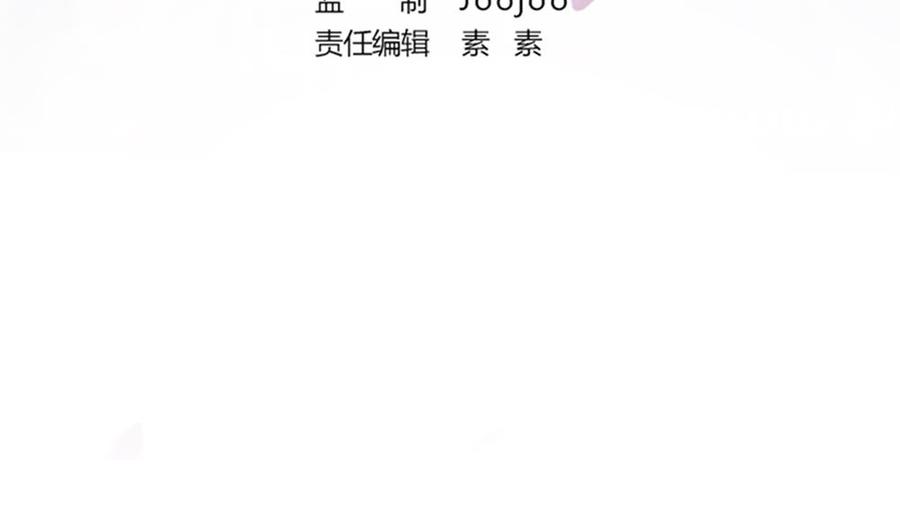 《男神老公爱不够》第90话 表面干净未必真的干净 第4页